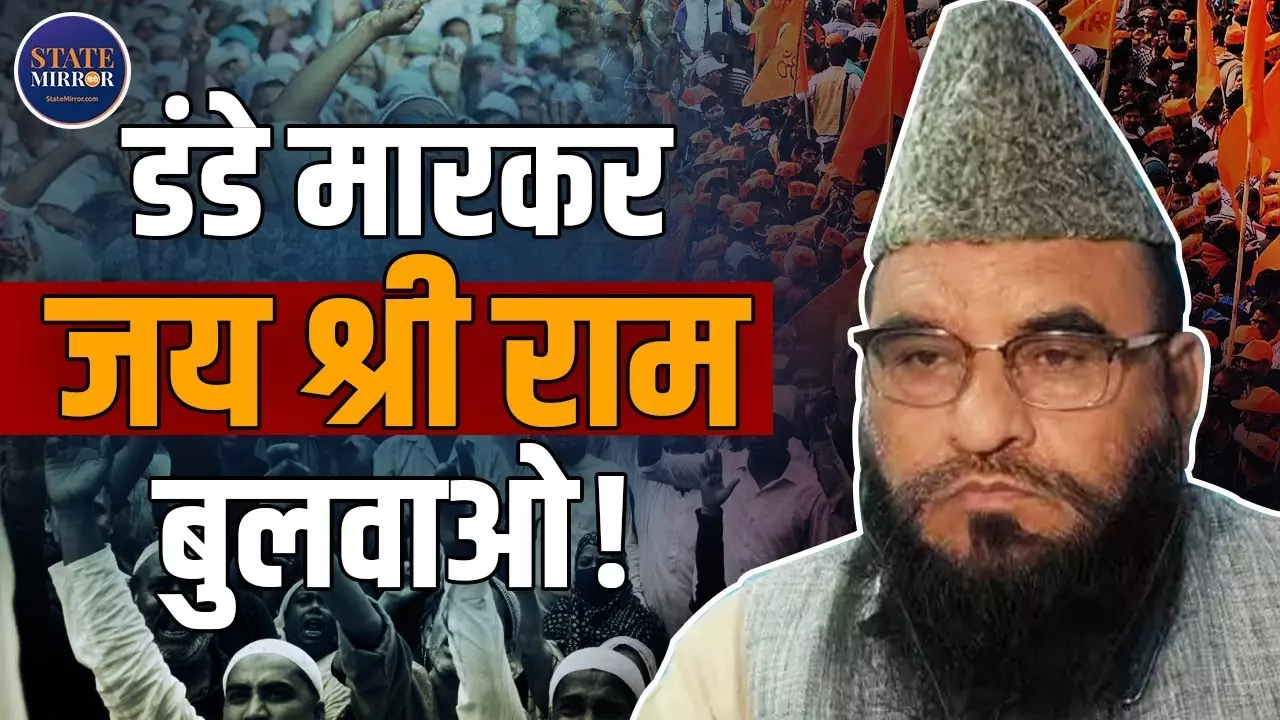 मौलाना साजिद रशीदी के बयान पर मचा बवाल, धर्म-कन्वर्जन और संविधान को लेकर छिड़ गई बहस