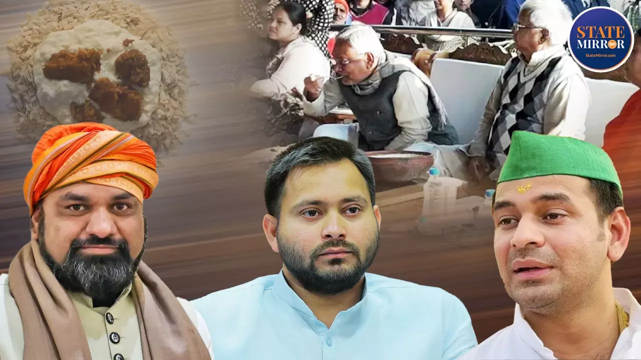 बिहार में दही चूड़ा लोकेशन चेंज पॉलिटिक्स! लालू नहीं तेजप्रताप देंगे पार्टी, क्या तेजस्वी, नीतीश, सम्राट और अन्य को भी मिलेगा न्योता?
