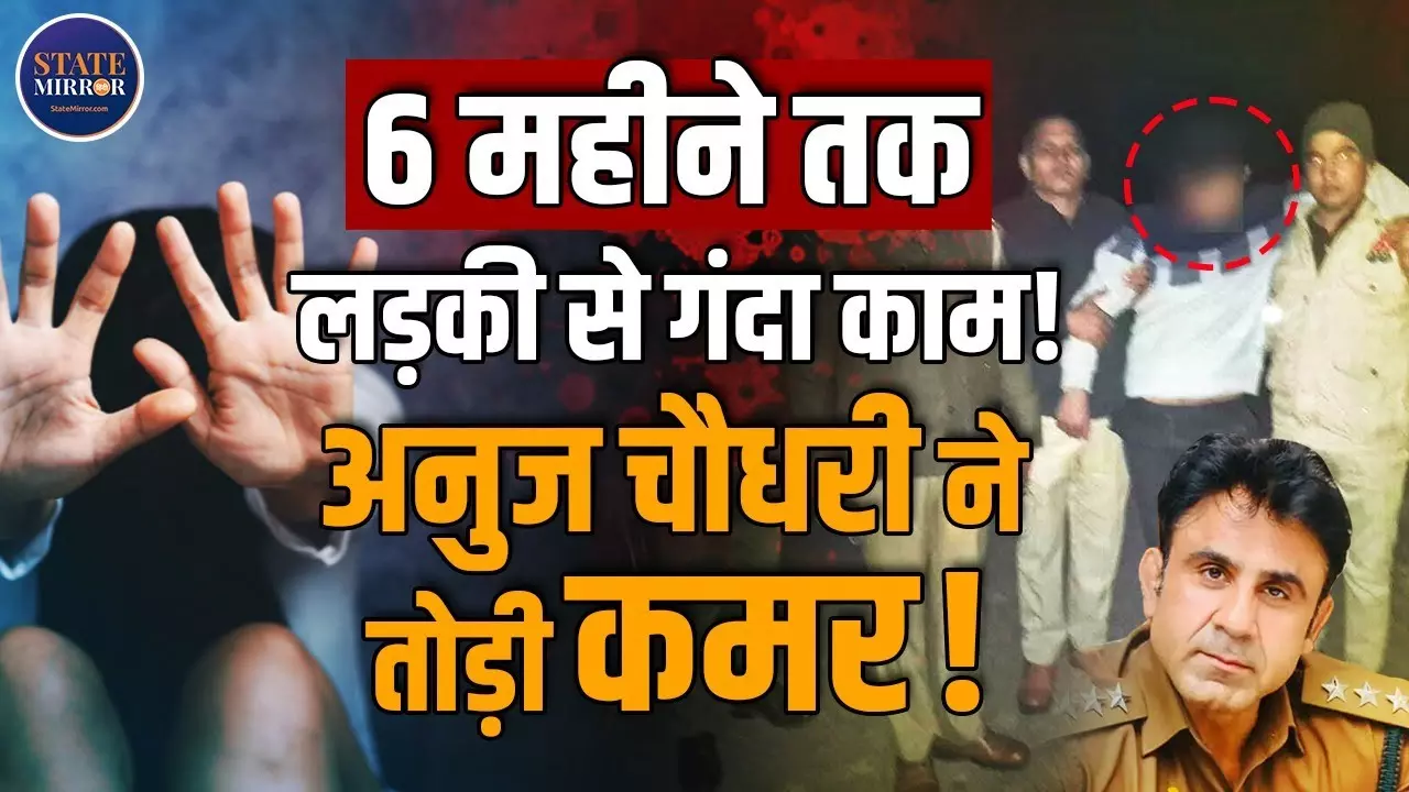 पुलिस मुठभेड़ में फरार आरोपी शाहरोज खान गिरफ्तार, ASP अनुज चौधरी ने ऑपरेशन को दिया अंजाम