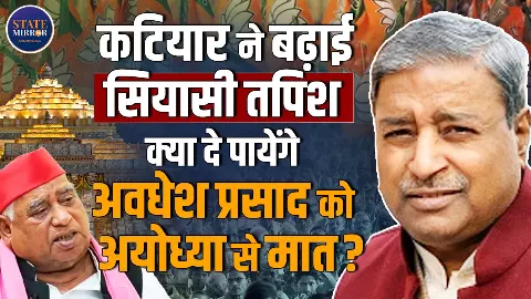 UP Politics: एक्शन मोड में विनय कटियार! किस सीट से लड़ेंगे 2027 का विधानसभा चुनाव?