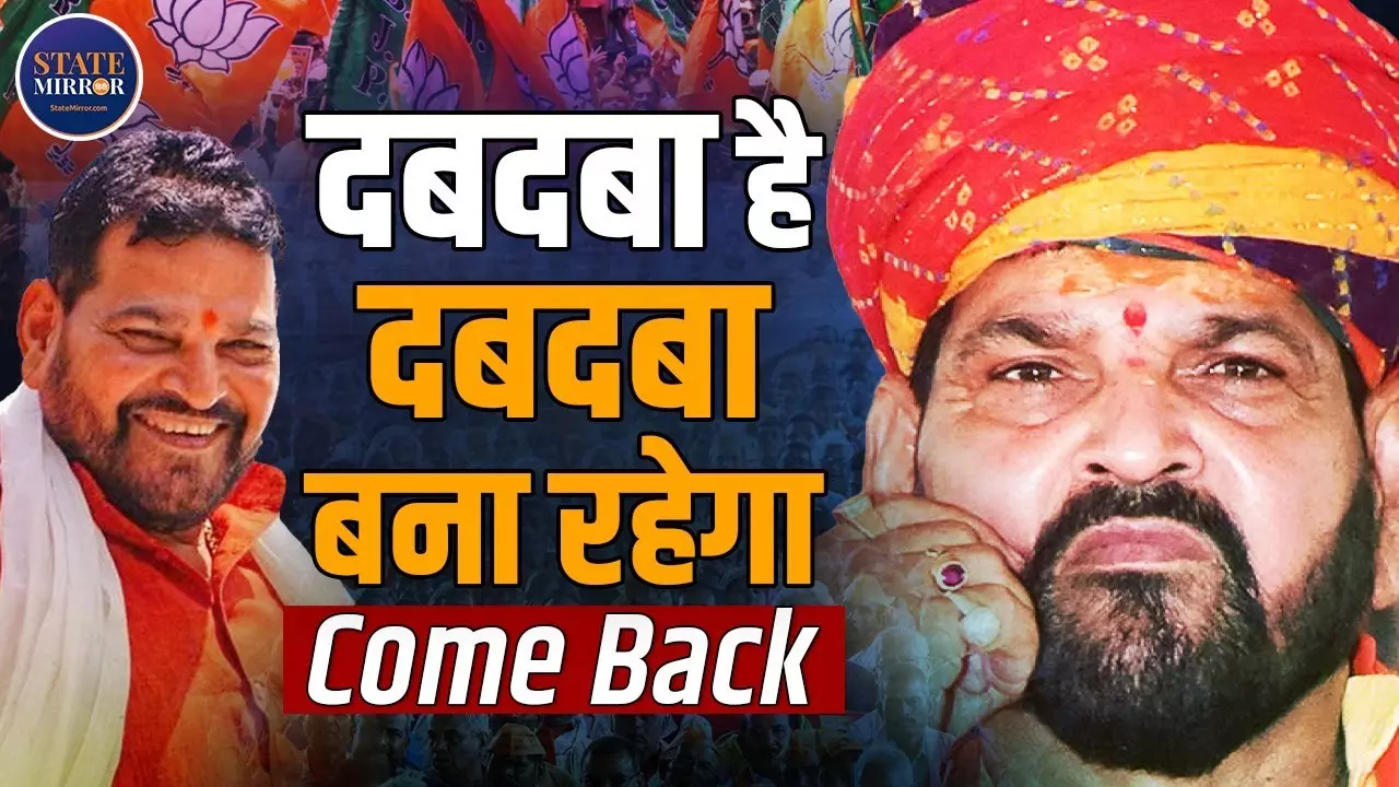 अखिलेश का एहसान नहीं भूलूंगा, बृजभूषण शरण सिंह का सियासी संदेश, दबदबे का नया इशारा?