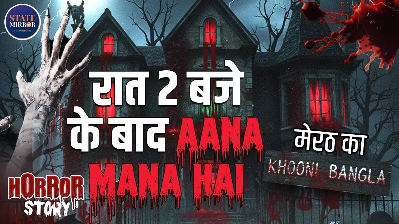 एक मोमबत्ती के चारों ओर बैठी होती हैं धुंधली परछाइयां, कहां है मेरठ का भूत बंगला? VIDEO