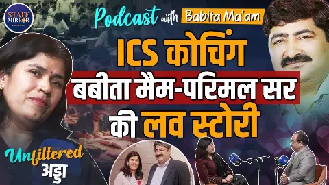 2 फ़ीट के स्टूडेंट ने बबीता मैम को किया इंस्पायर, परिमल सर को दिया सक्सेस का क्रेडिट; कैसी थी उनकी लव स्टोरी?