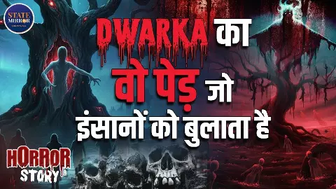 मॉर्डन जमाने में भूत प्रेत से मिलना है तो चलो Dwarka Sector 9  के इस पेड़ के पास! सुनिए डरावनी कहानी