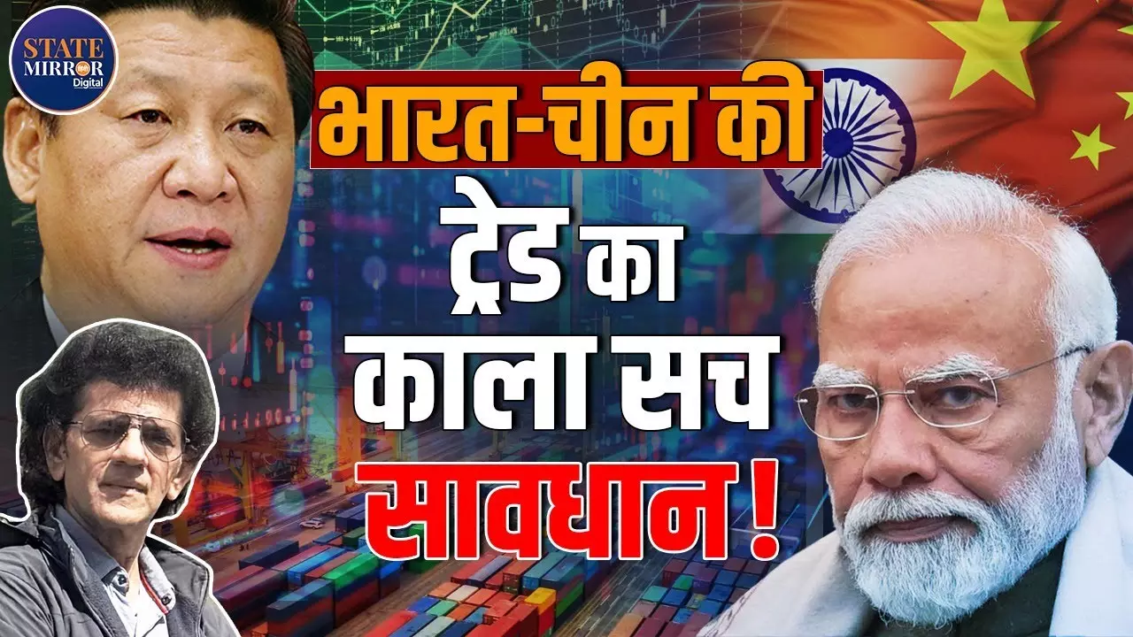 India-China Trade: जियोपॉलिटिकल टेंशन और भविष्य की चुनौतियों पर क्या बोले डॉ. शरद कोहली?