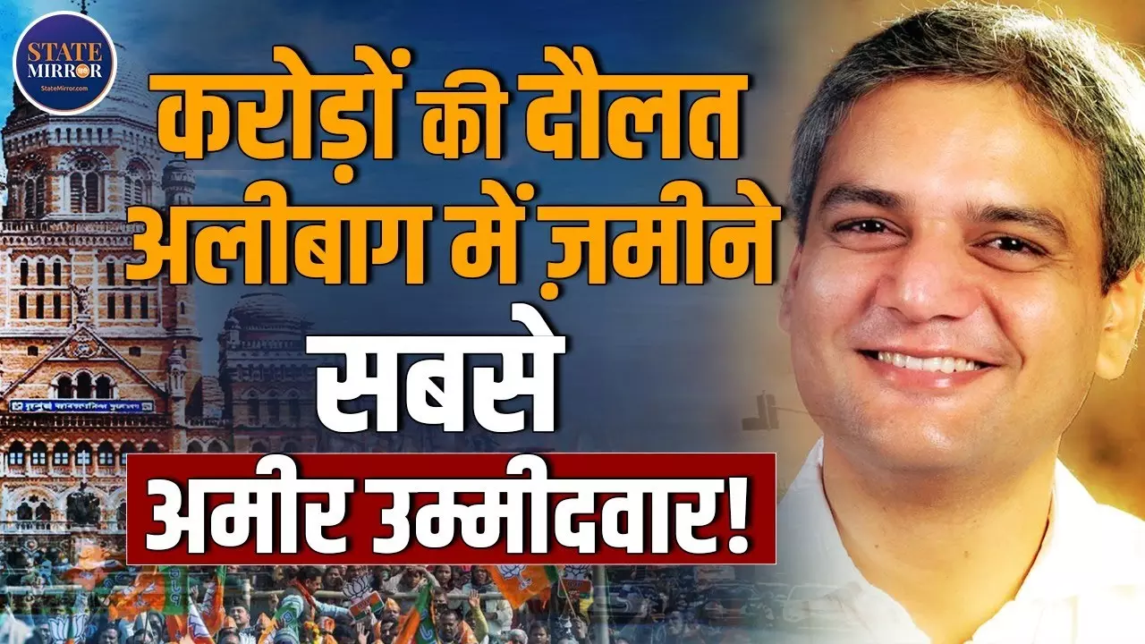 BMC Election 2026: सबसे अमीर उम्मीदवार मकरंद नार्वेकर कौन? 124 करोड़ 40 लाख रुपये की है संपत्ति