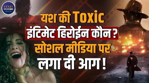 मिलिए यश के कार वाली इंटिमेट हसीना से...Toxic के टीचर में हुस्नपरी का जलवा