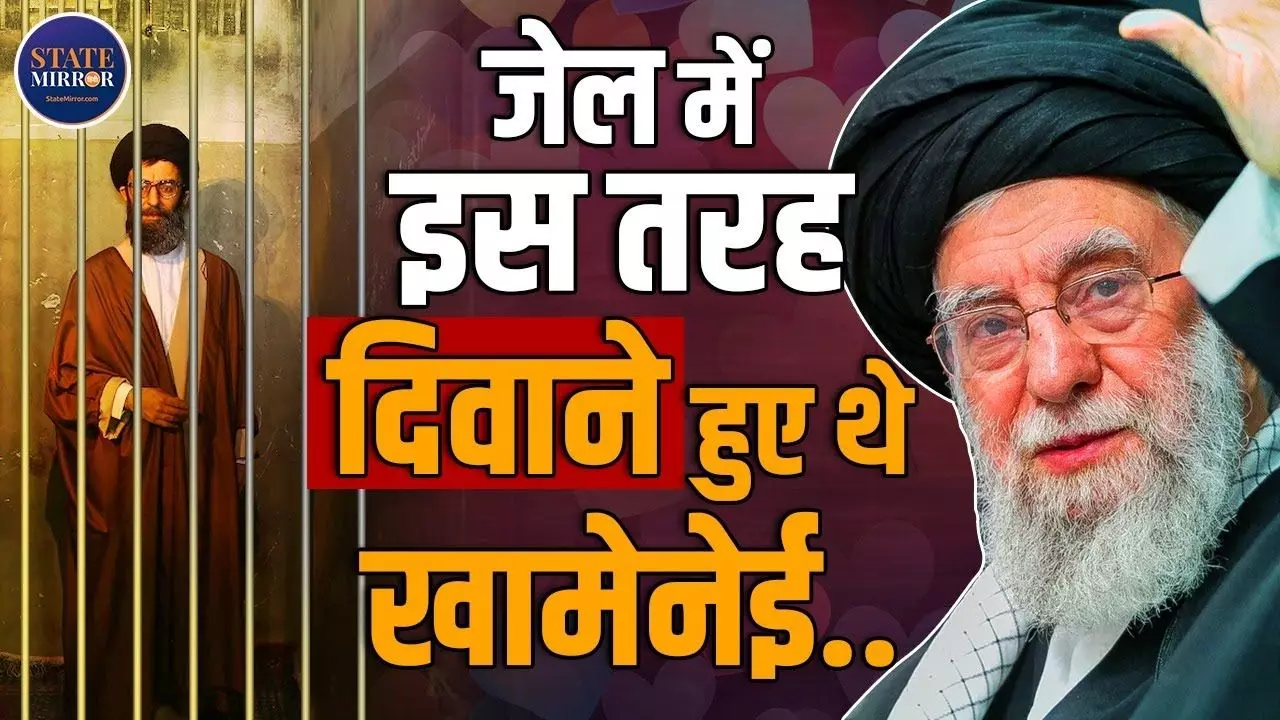 Khamenei की Love Story! जानें परिवार में कौन-कौन