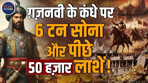 Somnath Temple: महमूद ग़ज़नवी के हमले, विध्वंस और पुनर्निर्माण की गाथा, इतने हमलों के बाद क्यों नहीं टूटी भारत की आस्था?