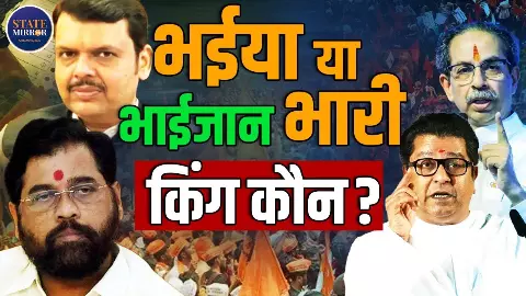 BMC Election 2026: 227 सीटों पर किसका होगा राज? BJP-Congress और शिवसेना की होगी कड़ी टक्कर