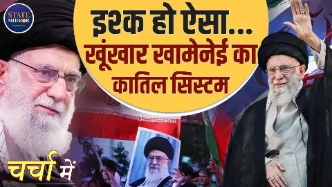 खामेनेई के परिवार में कौन-कौन? लाश में चलकर सिंहासन पाने वाले ईरान के सुप्रीम लीडर की Love Story