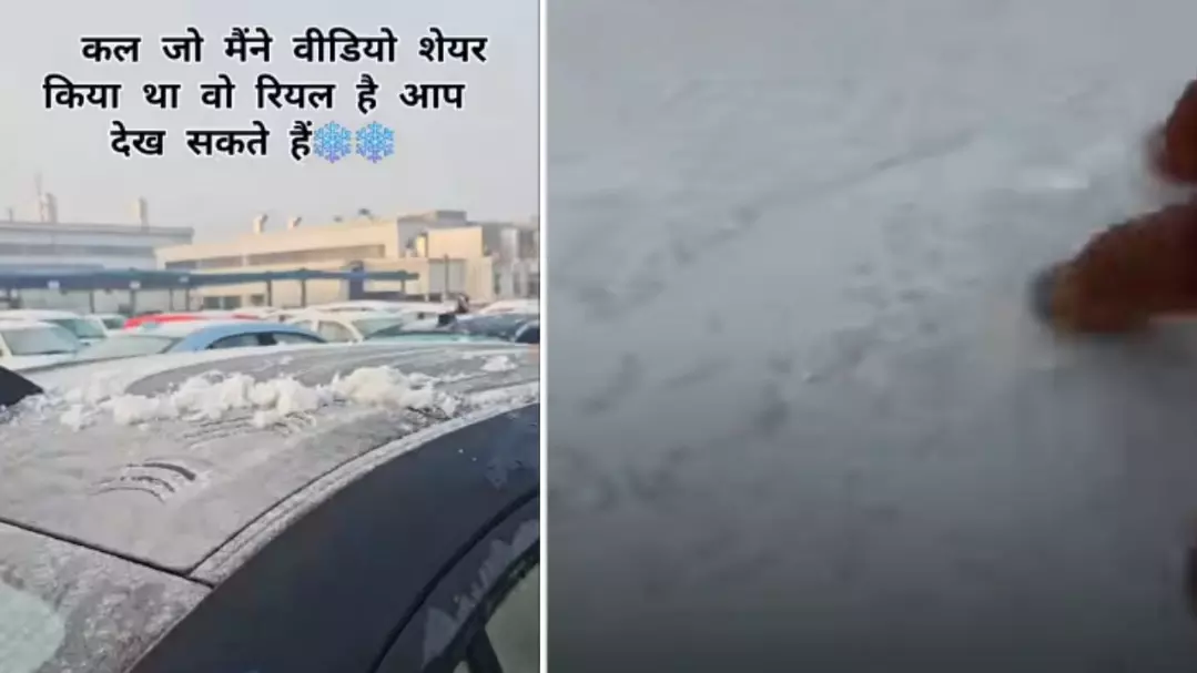 Gurugram में नहीं लेकिन Delhi में पड़ी बर्फ! Viral Video देख यूजर्स बोले- अब नहीं जाएंगे कश्मीर