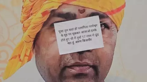 पूजा तुम कहां हो?  भाजपा नेता के होडिंग पर दिलजले आशिक ने चिपकाया आपत्तिजनक पम्पलेट, Viral Video ने मचाई हलचल