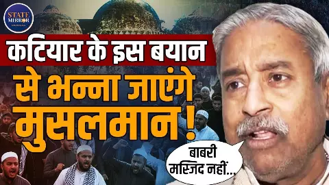 बाबरी मस्जिद नहीं बनने देंगे, हिंदुत्व के फायरब्रांड नेता विनय कटियार के बयान पर मचा बवाल