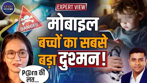 स्क्रीन टाइम बच्चों के दिमाग को पहुंचा रहा नुकसान, Mobile Addiction को लेकर क्या बोलीं Dr. Reema Sehgal?