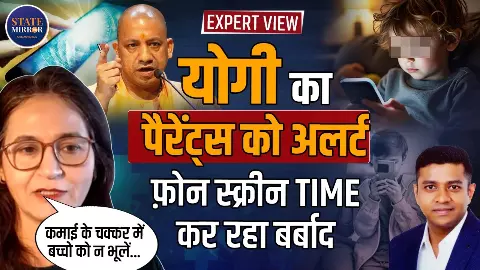 स्क्रीन टाइम बच्चों के दिमाग को पहुंचा रहा नुकसान, Mobile Addiction को लेकर क्या बोलीं Dr. Reema Sehgal?