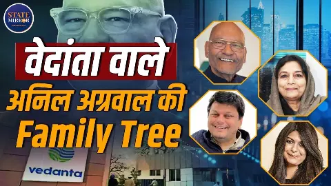 Family Tree: बेटे अग्निवेश के निधन के बाद अकेले पड़े Anil Agarwal, जानें परिवार में कौन-कौन?