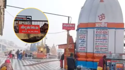 हर की पौड़ी पर किसका अधिकार? गैर-हिंदुओं की एंट्री बैन, पोस्टर से गरमाया मामला