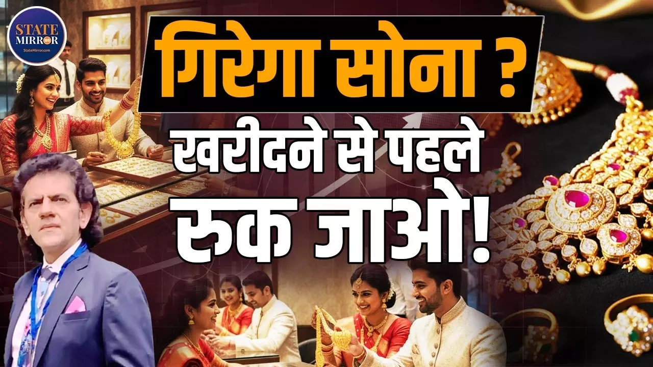 डॉलर–यूरो का मोह टूटा! सोने में कब करें निवेश? डॉ. शरद कोहली ने दिए जरूरी टिप्‍स