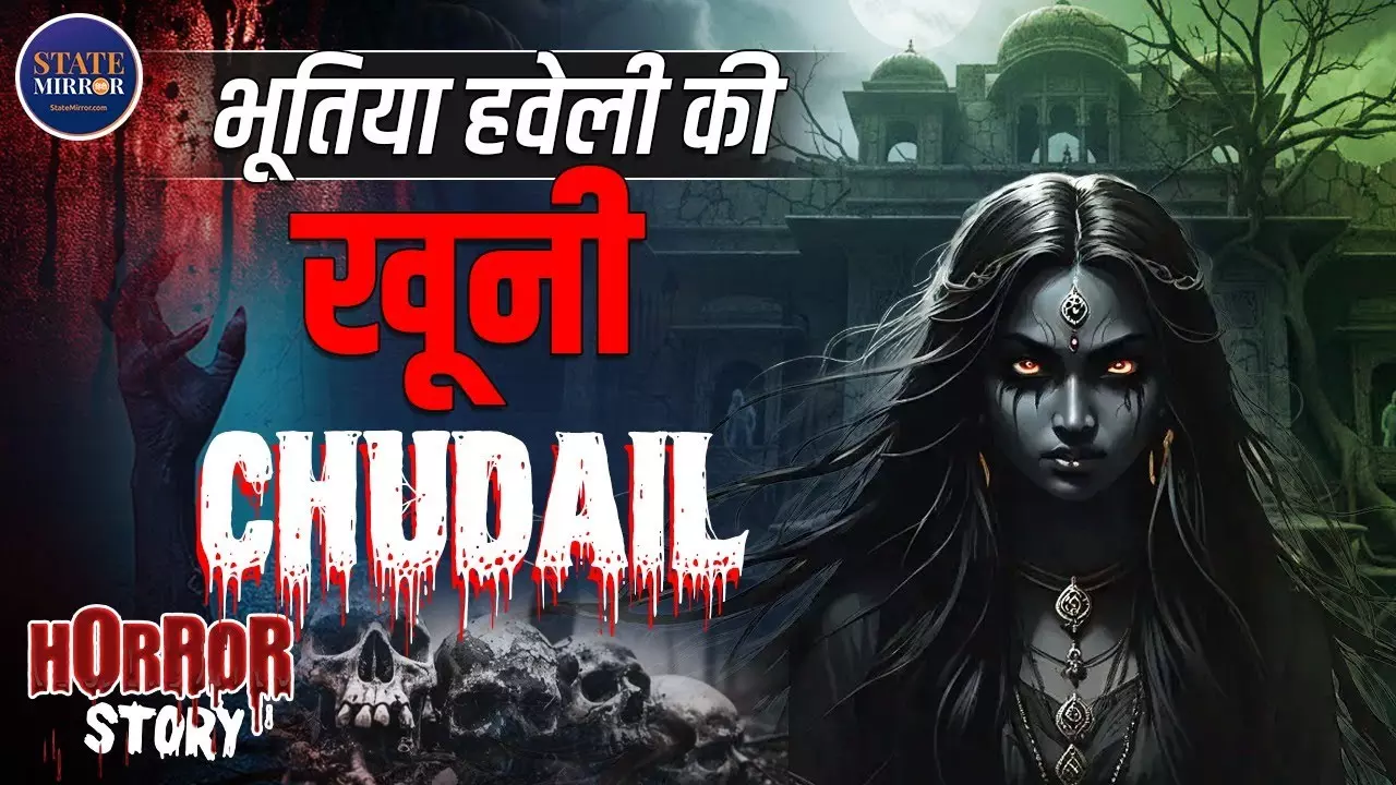 कुएं से निकलती औरत और काली परछाईं! राजस्थान की इस हवेली की डरावनी कहानी सुन आपकी रूह कांप जाएगी