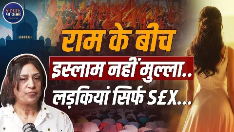 राम के बीच इस्‍लाम नहीं मुल्‍ला आ रहा है, शबनम खान के बेबाक बोल