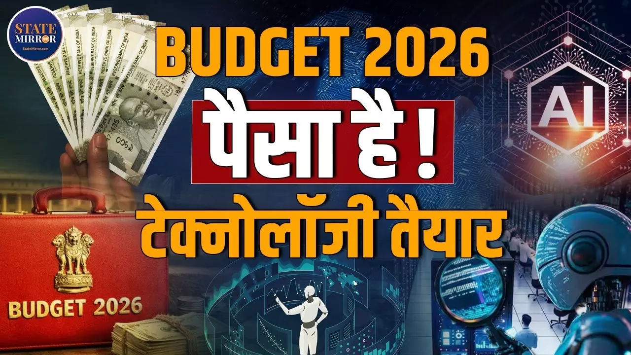 Budget 2026: AI, Data Centres और Manufacturing पर बड़ा दांव, क्या भारत बनेगा Global Tech Leader?