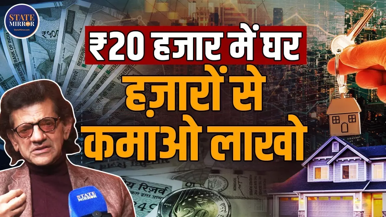 निवेश कब और कहां करें? मशहूर अर्थशास्त्री डॉ. शरद कोहली से जानिए