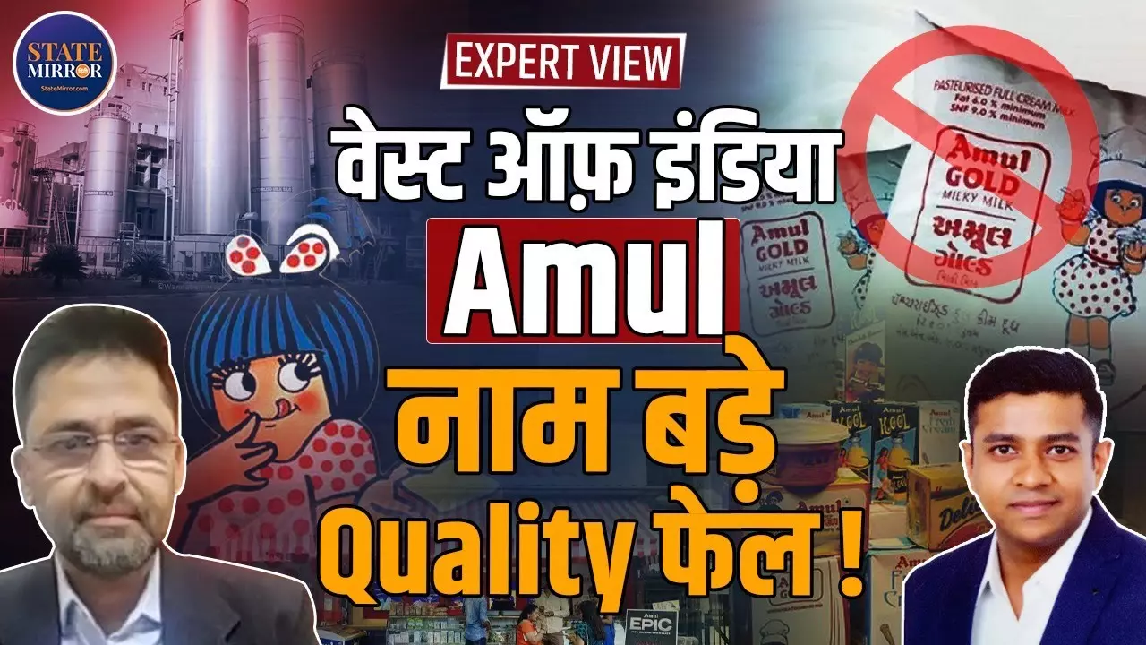 Amul Dahi पर सवाल: फैक्ट्री नहीं, सिस्टम में गड़बड़ी? पूरी सच्चाई जानिए