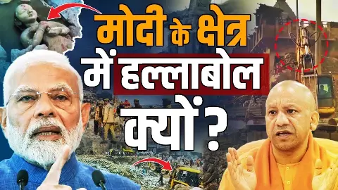 काशी के घाट पर मंदिर तोड़े जाने का वीडियो वायरल, विकास VS विरासत पर बहस; ट्रेंड कर रहा Save Banaras