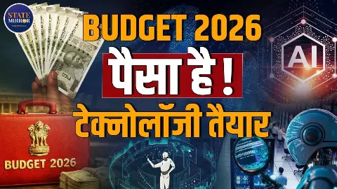 Budget 2026: AI, Data Centres और Manufacturing पर बड़ा दांव, क्या भारत बनेगा Global Tech Leader?