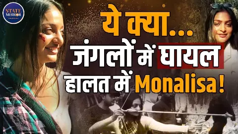 चेहरे पर खून के निशान, हाथ में धनुष-बाण, ‘The Diary of Manipur’ के सेट से लीक हुई Monalisa की तस्वीरों ने मचाया बवाल
