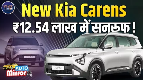 सनरूफ और स्मार्ट फीचर्स के साथ नई Kia Carens लॉन्च, सेफ्टी-कम्फर्ट का दमदार कॉम्बिनेशन; मिडिल क्लास के लिए है परफेक्ट 7-सीटर कार