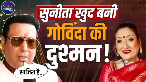 पत्‍नी Sunita Ahuja से रिश्ते पर Govinda का खुलासा, कहा - बड़ी साजिश का ओपनिंग बल्‍लेबाज बना दिया गया