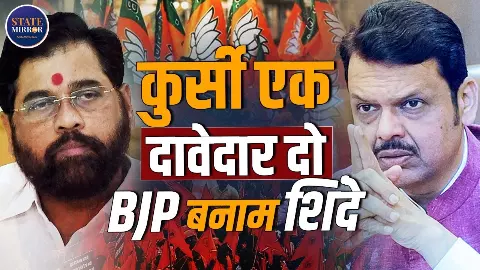 मुंबई मेयर पद बना सत्ता और वर्चस्व का प्रतीक, आमने-सामने बीजेपी और शिंदे शिवसेना; आखिर BMC क्यों है दोनों पार्टियों के लिए अहम?