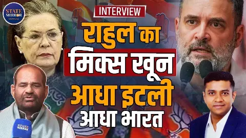 आधा इटली आधा भारत का है राहुल गांधी का खून, कांग्रेस ने देश का किया बेड़ा गर्क; नेहरू को लेकर क्या बोले Ramesh Bidhuri?
