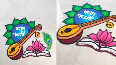 rangoli designs for basant panchami 2026