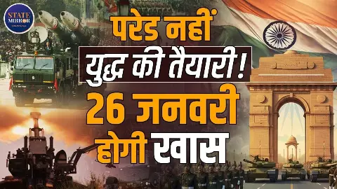 इन सात शूल के दर्द से घुंट-घुंट कर मारेगा पाक! 26 के दिन कर्तव्य पथ Op सिंदूर का दिखेगा जलवा?
