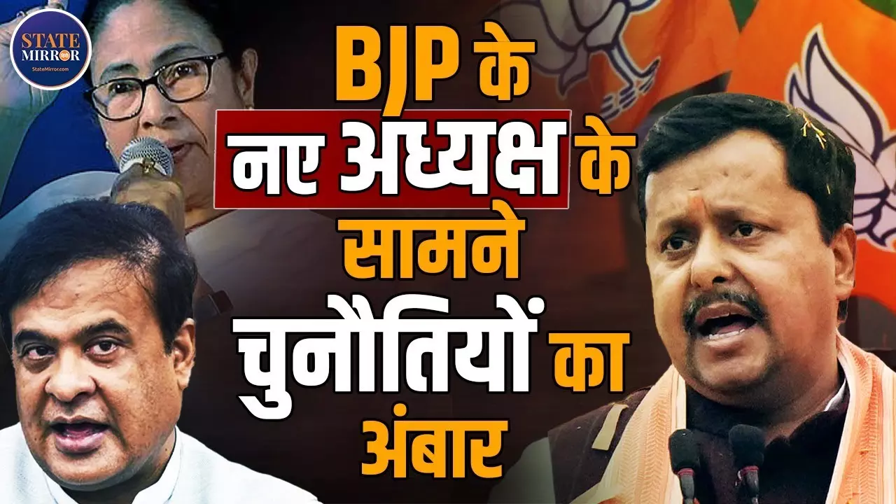 बीजेपी के राष्ट्रीय अध्यक्ष नितिन नबीन के सामने कौन-कौन सी बड़ी चुनौतियां होंगी?  जानिए वरिष्ठ पत्रकार अनिल सागर से