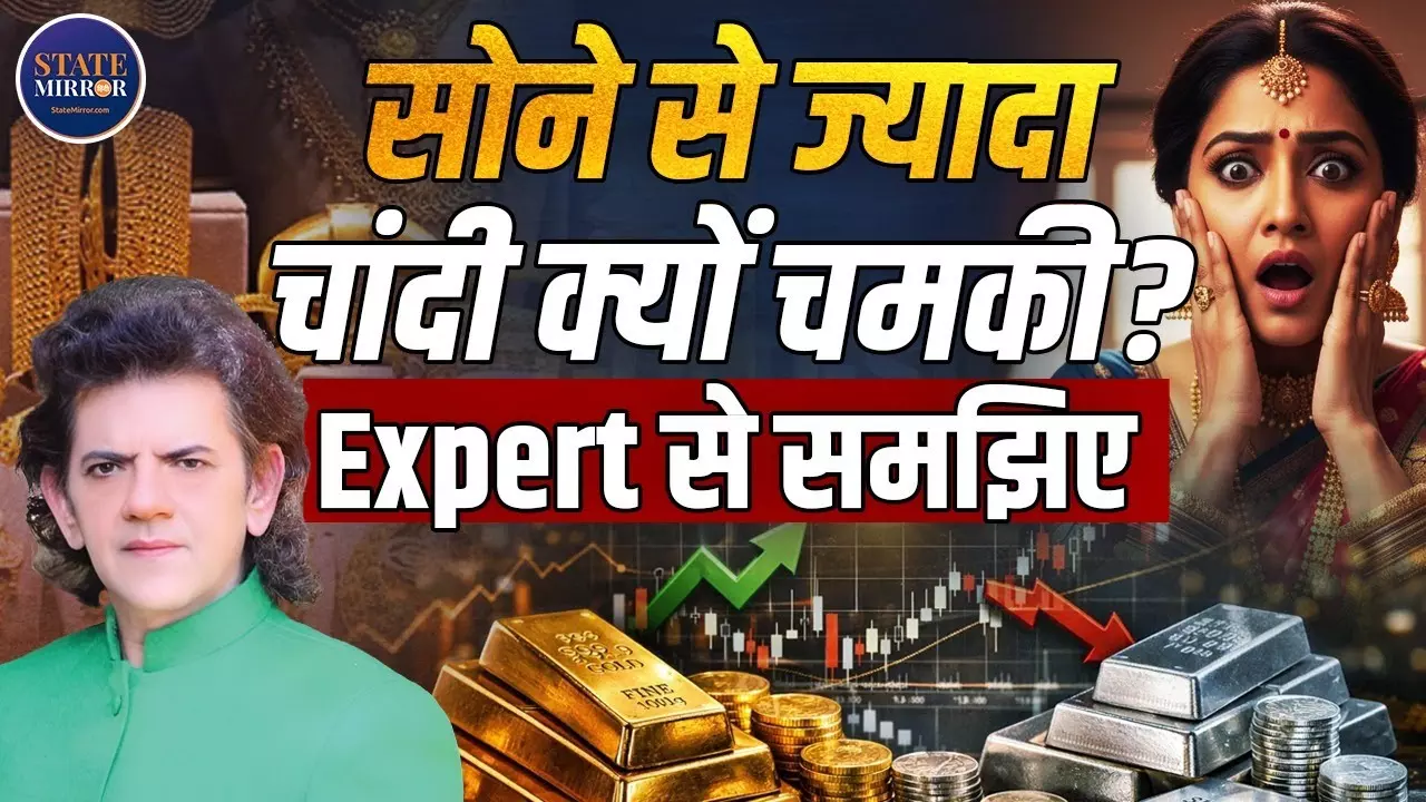 शेयर बाजार धड़ाम, लेकिन गोल्ड चमका, चांदी ने रचा इतिहास; क्या बोले एक्सपर्ट?