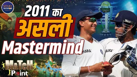 सहवाग के  लिए दी कुर्बानी, धोनी-युवराज की बने ढाल; कहानी  भारतीय क्रिकेट के असली आर्किटेक्ट Sourav Ganguly की