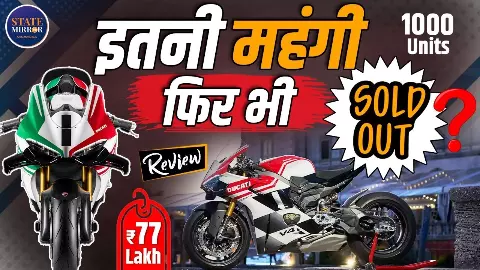 Ducati Panigale V4 Tricolore India: कीमत नहीं, विरासत है ₹77 लाख की ये रेसिंग मशीन