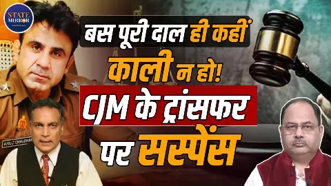 दाल में काला या पूरी दाल काली, संभल CJM ट्रांसफर विवाद पर सुप्रीम कोर्ट के वरिष्ठ वकील एपी सिंह का बड़ा बयान