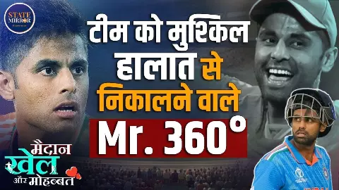 Devisha Shetty ने Suryakumar Yadav को कई बार किया था रिजेक्ट, फिर ऐसे बनी बात