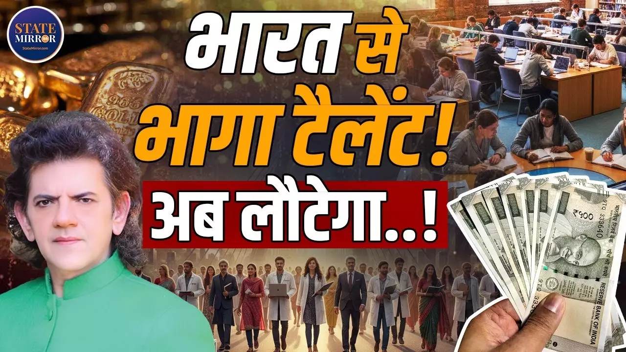 भारत से विदेश गया टैलेंट अब लौटेगा! आने वाले 10 सालों में ऐसा क्या होने वाला है? डॉ. शरद कोहली से जानिए