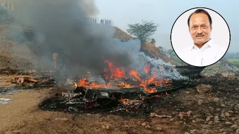 बारामती विमान हादसे में डिप्टी CM अजित पवार समेत 6 लोगों की मौत, DGCA ने की पुष्टि बारामती विमान हादसे में डिप्टी CM अजित पवार समेत 6 लोगों की मौत, DGCA ने की पुष्टि