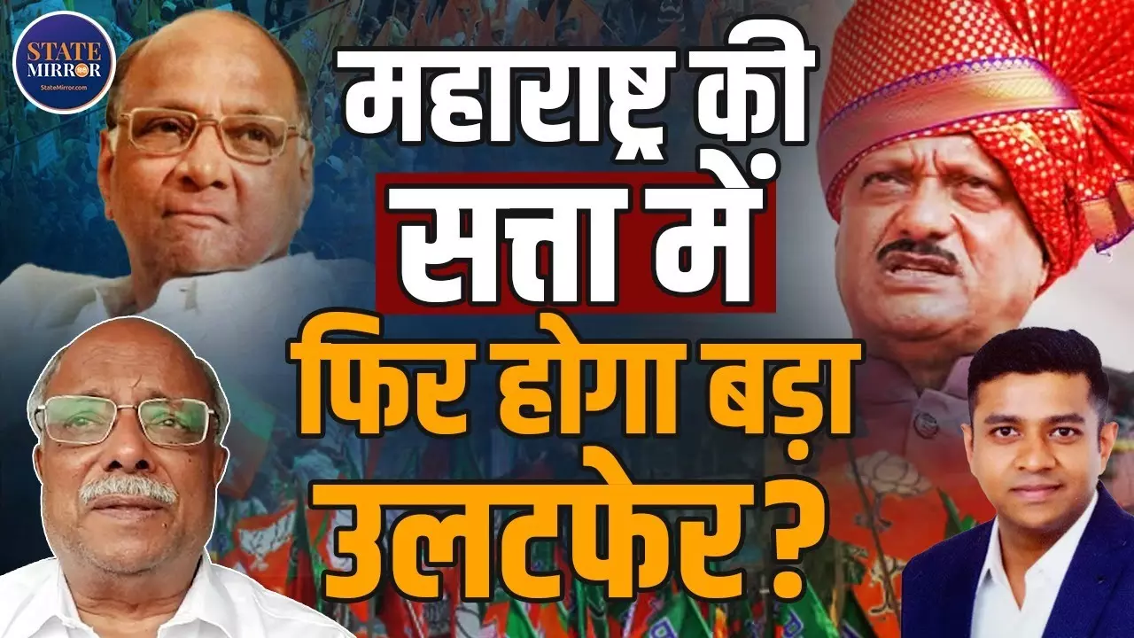 सुनेत्रा या पार्थ! अजित पवार की विरासत पर सस्पेंस, क्या सुप्रिया होंगी बारामती की इकलौती वारिस? वरिष्ठ पत्रकार का चौंकाने वाला खुलासा