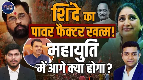 महायुति या शरद पवार, अजित पवार के निधन के बाद किस ओर जाएगी एनसीपी?