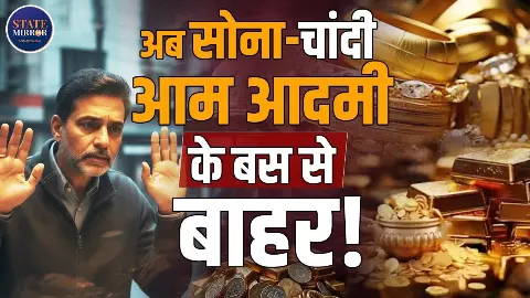 2023 से लेकर 2026 के बीच ऐसा क्या हुआ कि सोना छूने लगा आसमान?