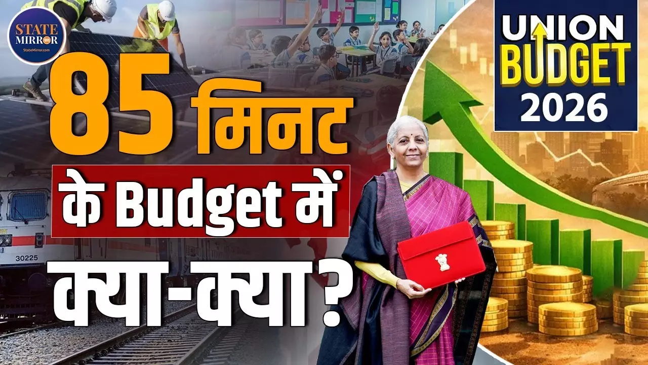 Budget 2026: नौवां बजट, नई दिशा! टैक्स में राहत नहीं, लेकिन गेमिंग से लेकर हाई-स्पीड ट्रेन तक बड़े ऐलान- जानिए किसे क्या मिला
