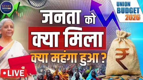 निर्मला सीतारमण ने पेश किया लगातार 9वीं बार बजट, जानिए किसके लिए क्या निर्मला सीतारमण ने पेश किया लगातार 9वीं बार बजट, जानिए किसके लिए क्या